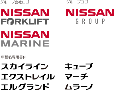 日産自動車株式会社